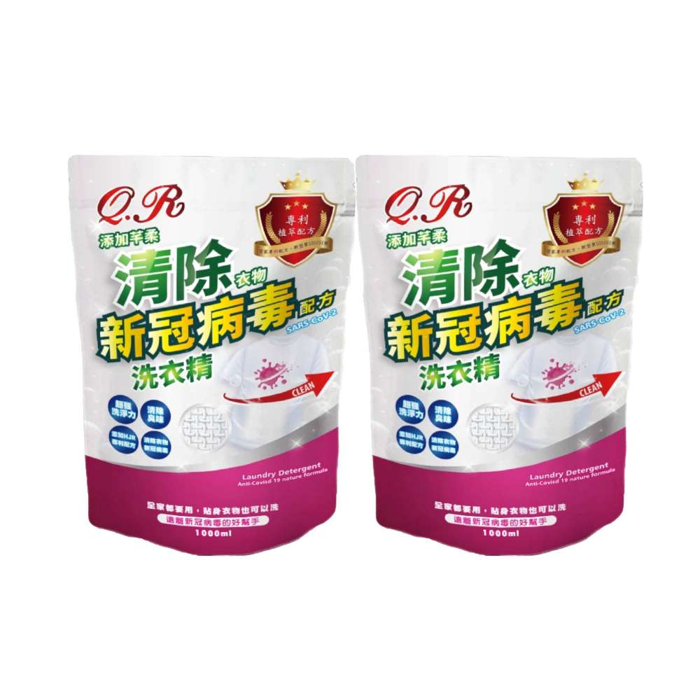 摩達客-芊柔清除新冠病毒洗衣精1kg袋裝*2入