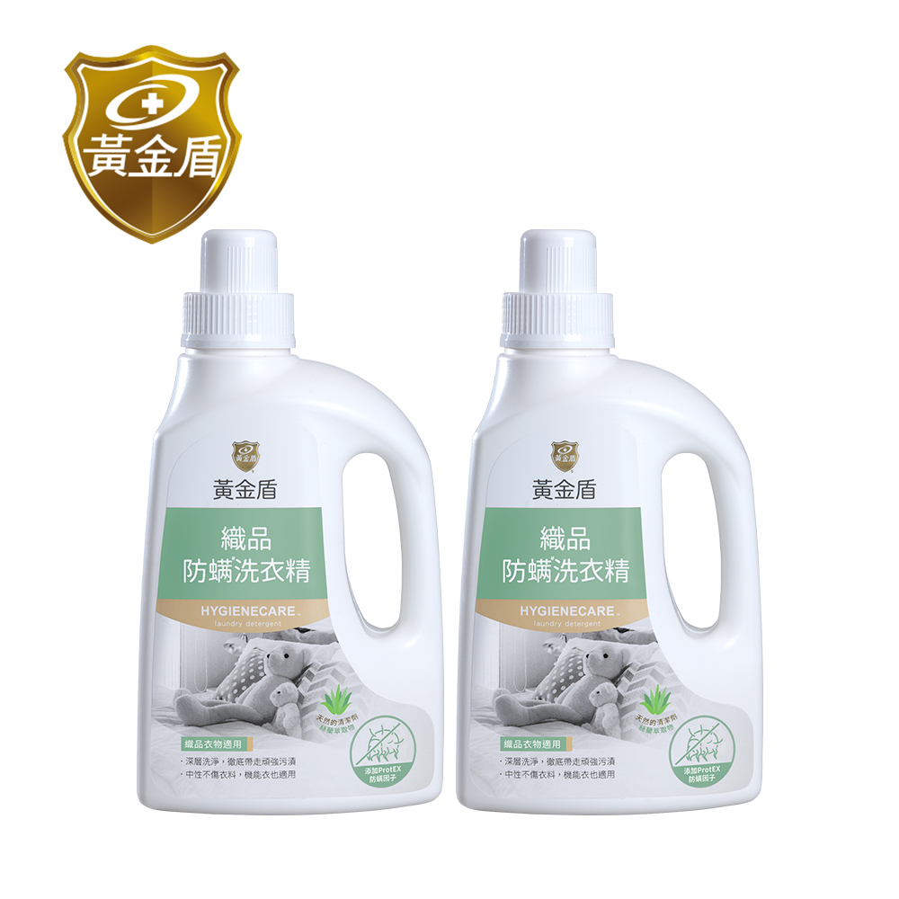 黃金盾織品防螨洗衣精1000ml x2入