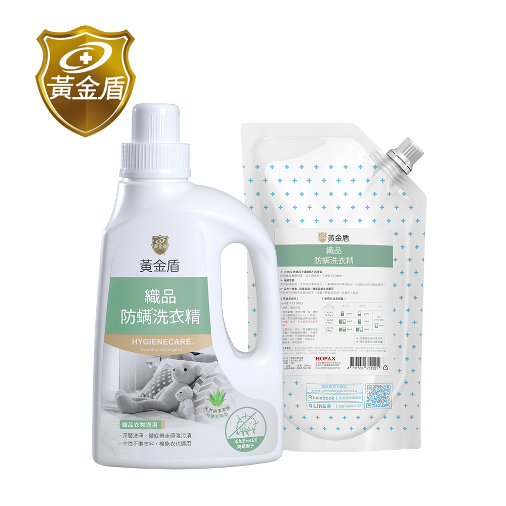 黃金盾織品防螨洗衣精1000ml x2入