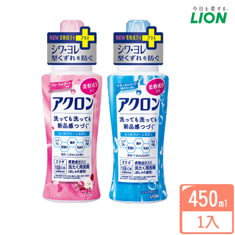 LION 日本獅王衣物防縮防皺洗衣精-450ml