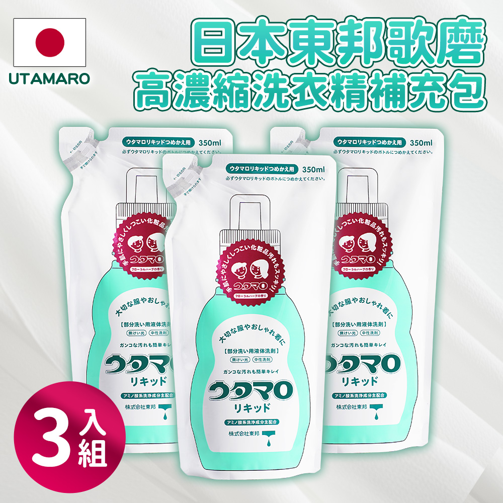 Utamaro 東邦日本歌磨溫和胺基酸洗衣精補充包3入組(350ml)-日本境內版