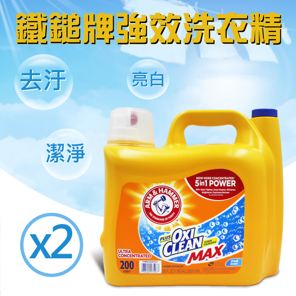ARM&HAMMER 鐵鎚強效洗衣精添加小蘇打粉(5.91L)X2入