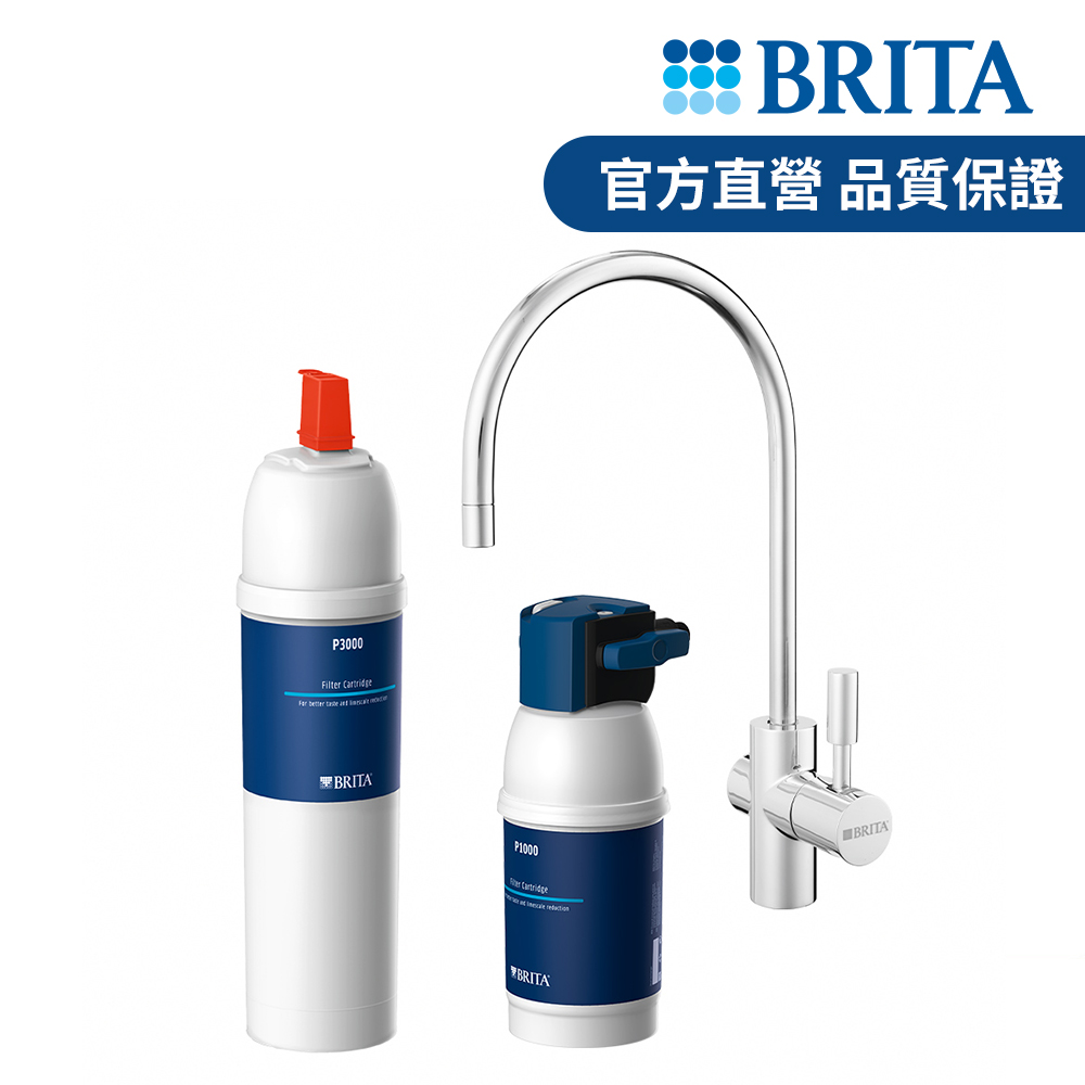 BRITA官方直營 mypure P1硬水軟化櫥下型濾水系統+P3000濾芯_共2芯(國家標準可生飲 1.5年超值組)