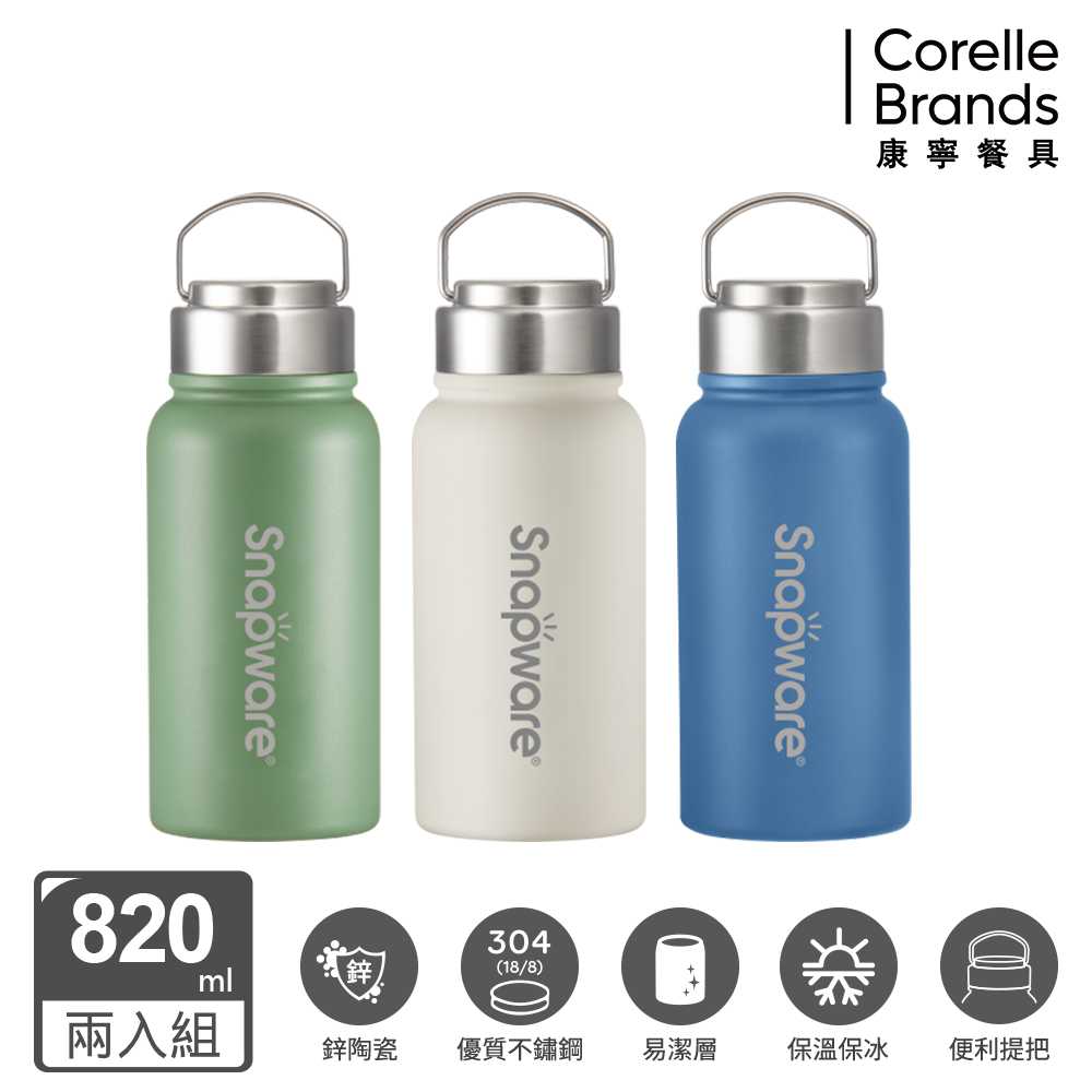 Corelle Brands 康寧餐具Snoopy Sport不鏽鋼保冰保溫瓶1250ml