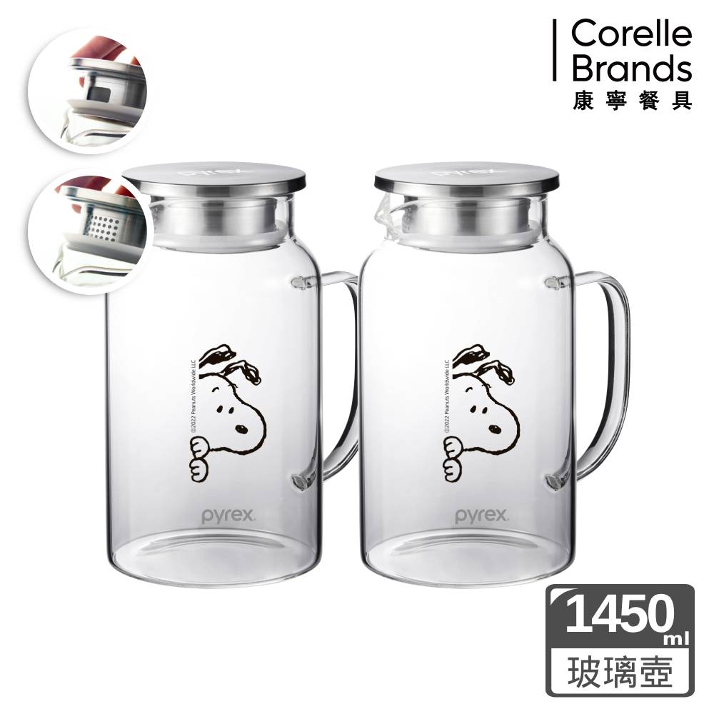 Corelle Brands 康寧餐具SNOOPY 黑白復刻耐熱玻璃壺1450ML 兩入組