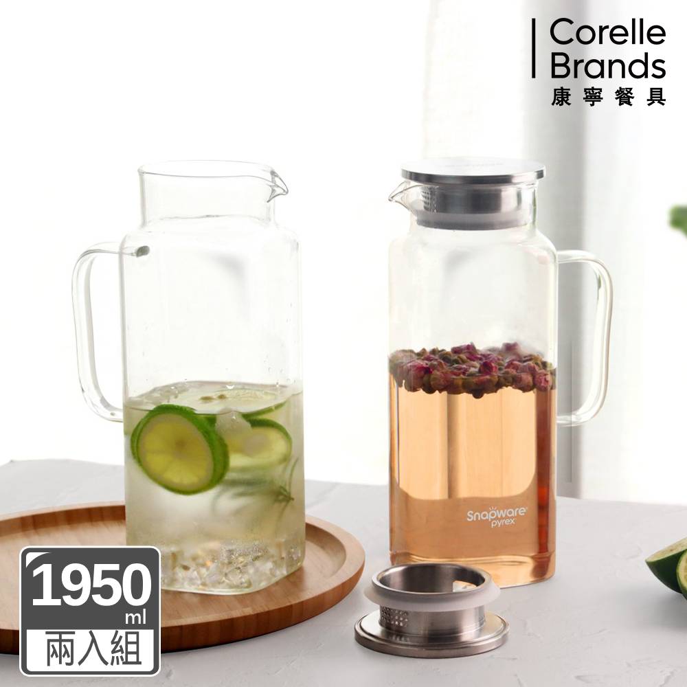 Corelle Brands 康寧餐具淨漾耐熱玻璃水壺 1950ml 兩入組
