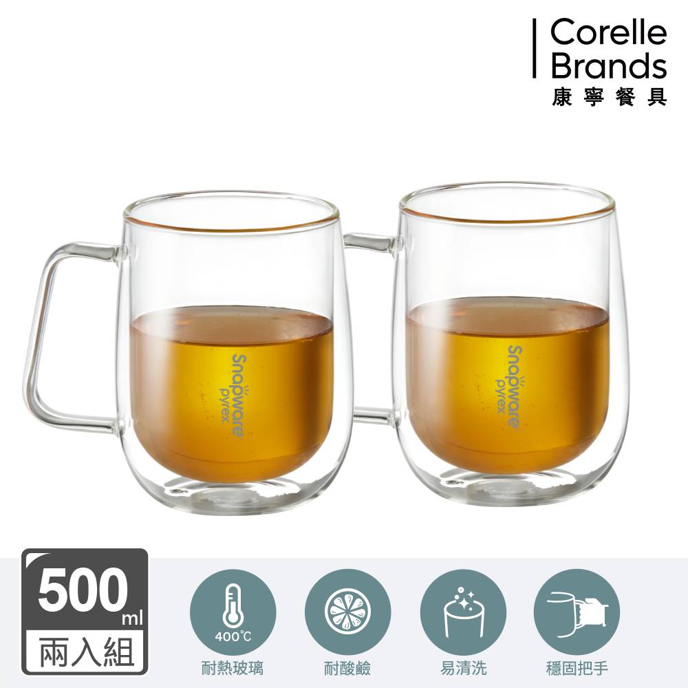 Corelle Brands 康寧餐具淨漾耐熱雙層把手玻璃杯500ML 兩入組