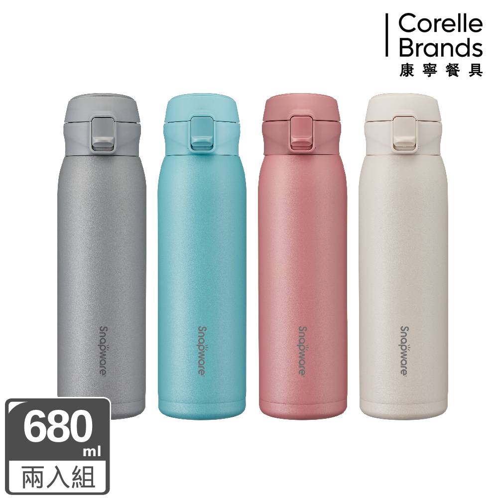 Corelle Brands 康寧餐具316不鏽鋼彈跳保溫瓶-680ml 兩入組(四色可選)