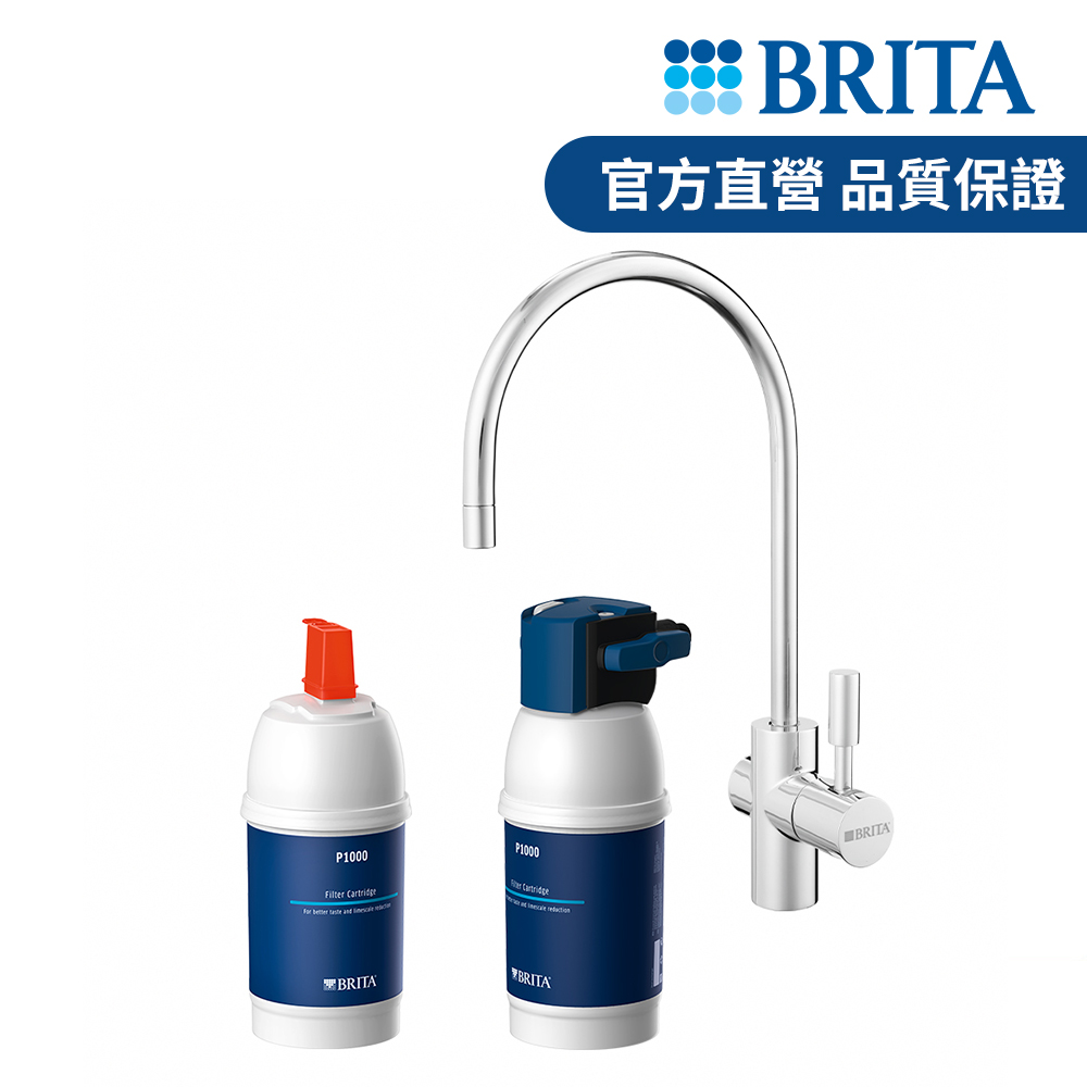BRITA官方直營 mypure P1硬水軟化櫥下型濾水系統+P1000濾芯_內含2芯(國家標準可生飲)