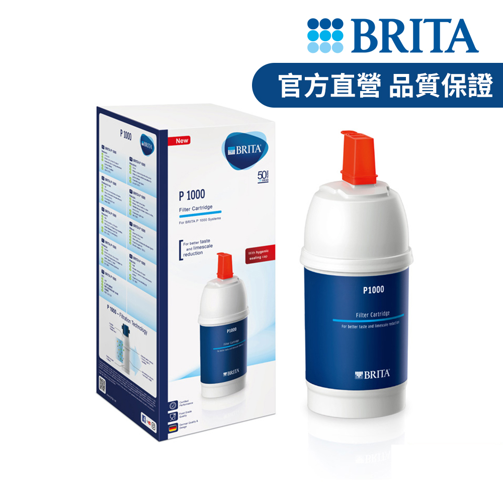 BRITA官方直營 mypure P1000硬水軟化型濾芯(一入)