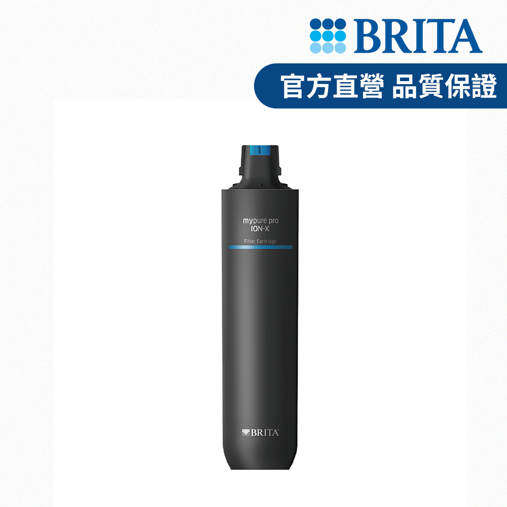 BRITA官方直營 mypure pro 離子交換樹脂濾芯(去除水垢 軟化硬水)