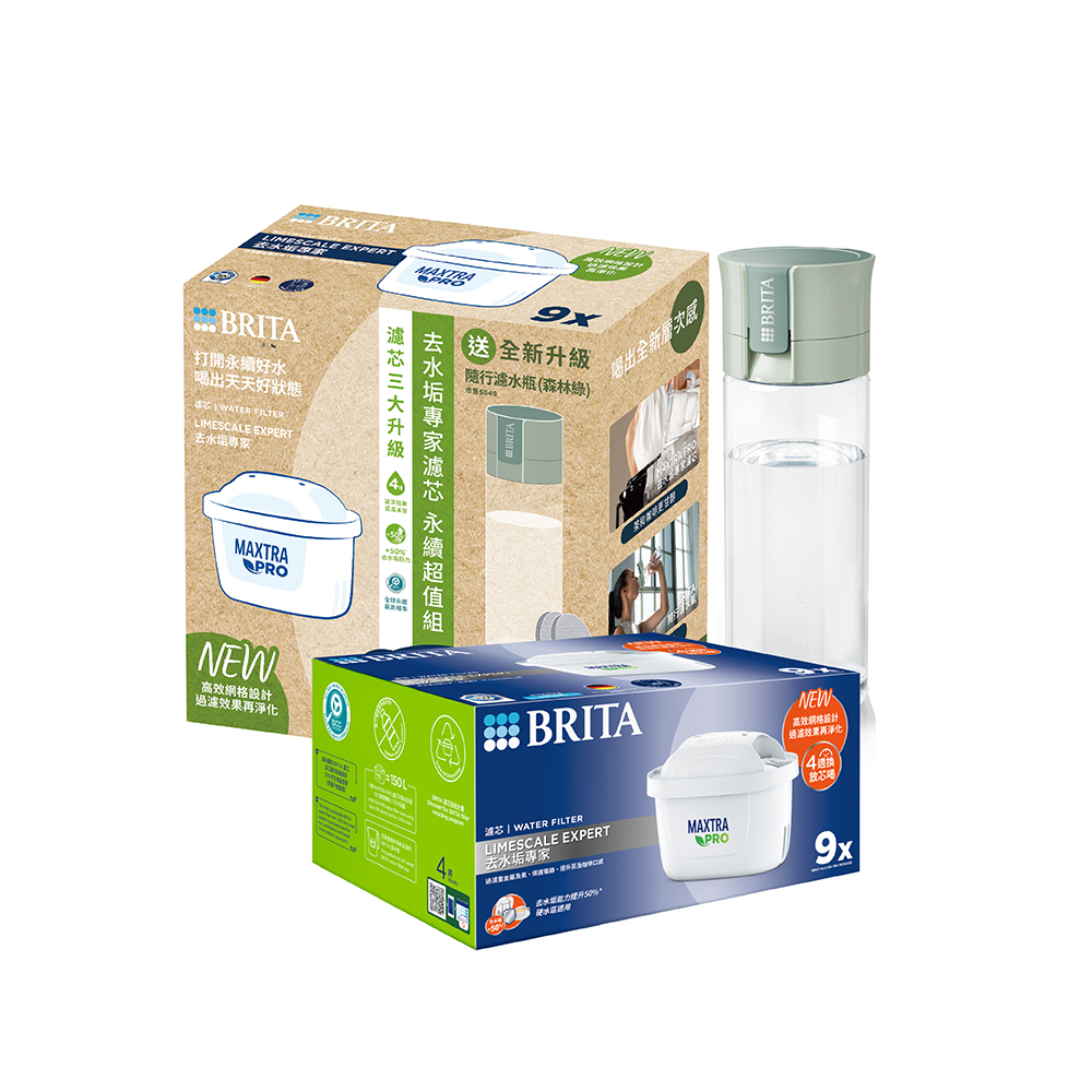 BRITA【官方直營】MAXTRA PRO去水垢專家濾芯 永續超值組共9芯