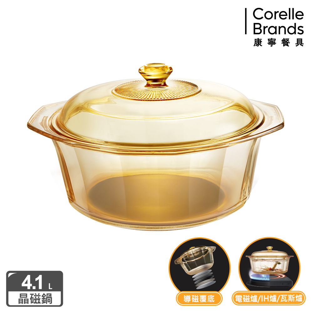Corelle Brands 康寧餐具4.1L晶磁透明鍋